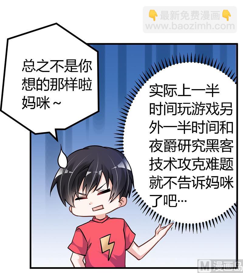 第110话 熟悉的手机号码-第110话