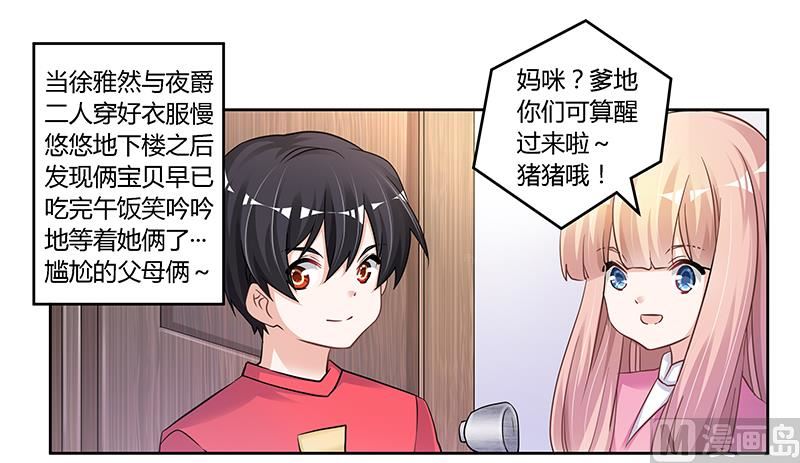 第114话 增进感情-第114话