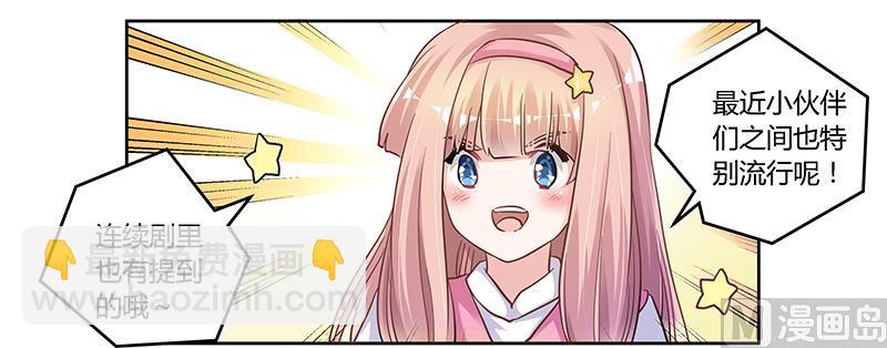 第114话 增进感情-第114话