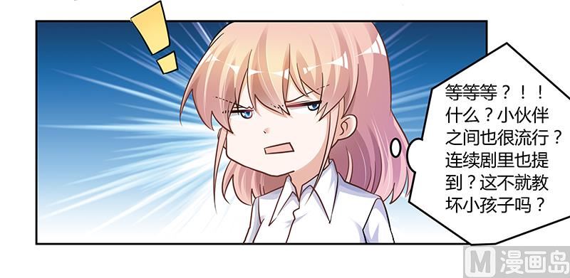 第114话 增进感情-第114话