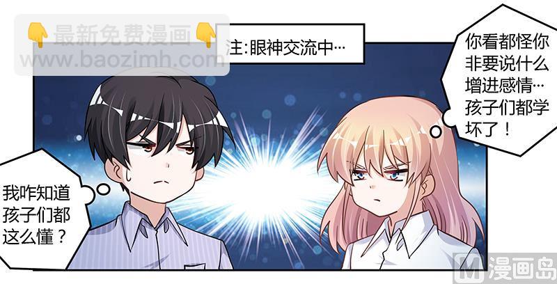 第114话 增进感情-第114话
