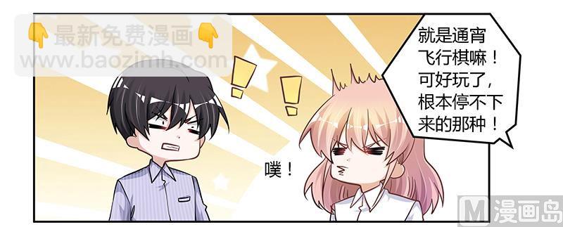 第114话 增进感情-第114话