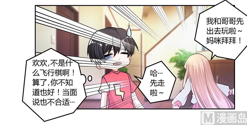 第114话 增进感情-第114话