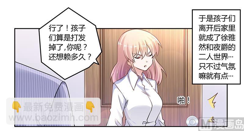 第114话 增进感情-第114话