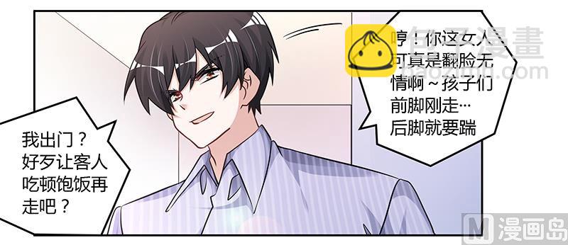 第114话 增进感情-第114话