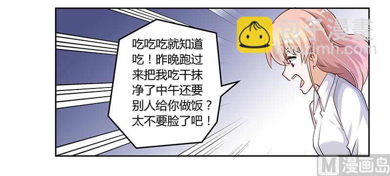 第114话 增进感情-第114话