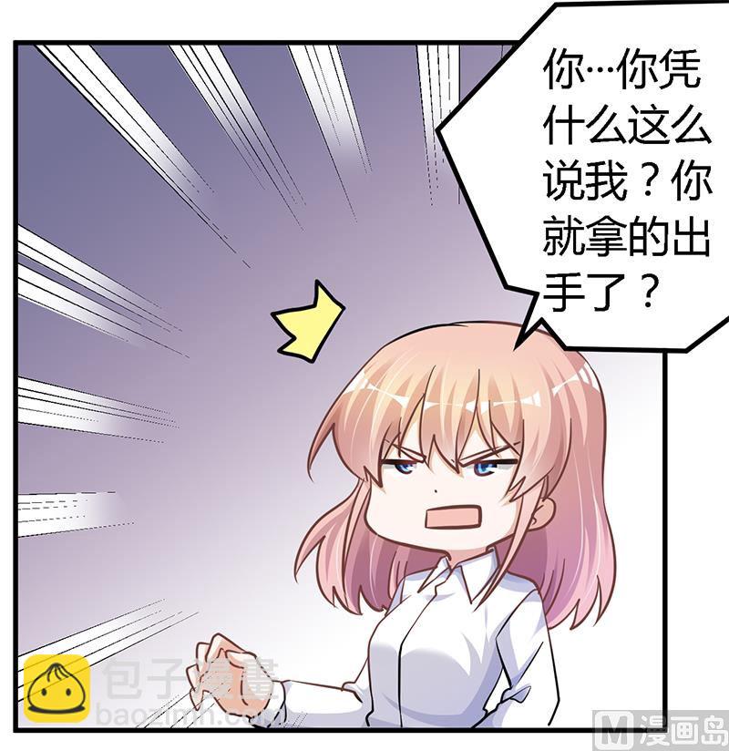 第114话 增进感情-第114话