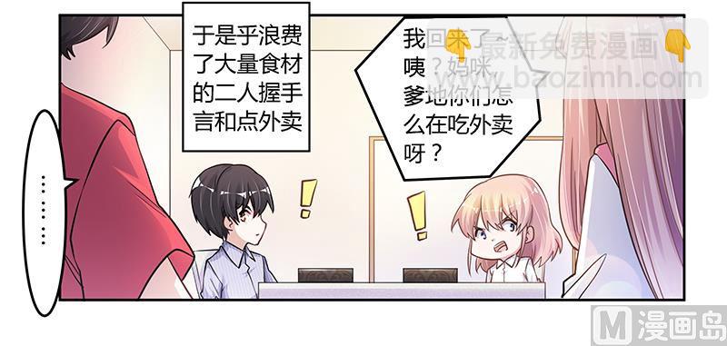 第114话 增进感情-第114话