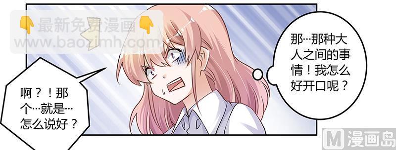 第114话 增进感情-第114话