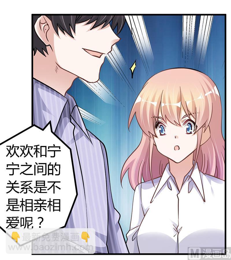 第114话 增进感情-第114话