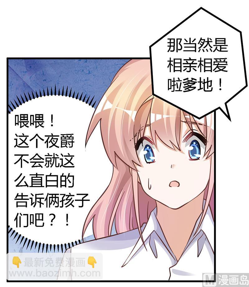 第114话 增进感情-第114话