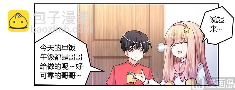 第114话 增进感情-第114话