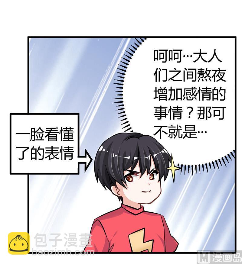 第114话 增进感情-第114话