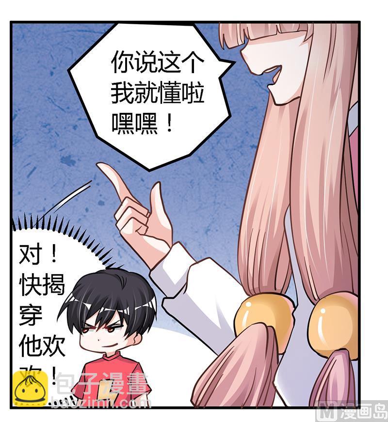 第114话 增进感情-第114话