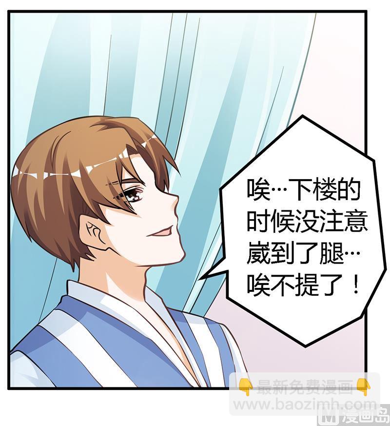 第116话 物归原主-第116话