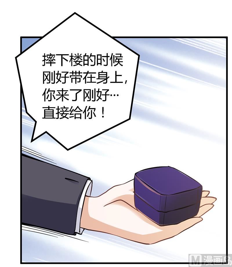 第116话 物归原主-第116话