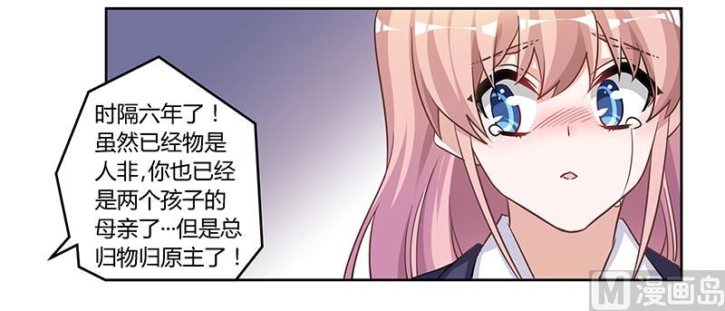 第116话 物归原主-第116话