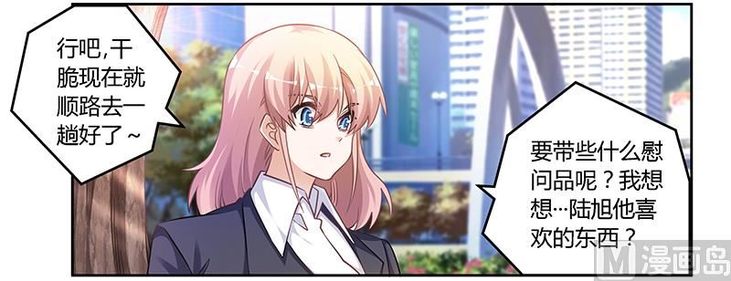第116话 物归原主-第116话