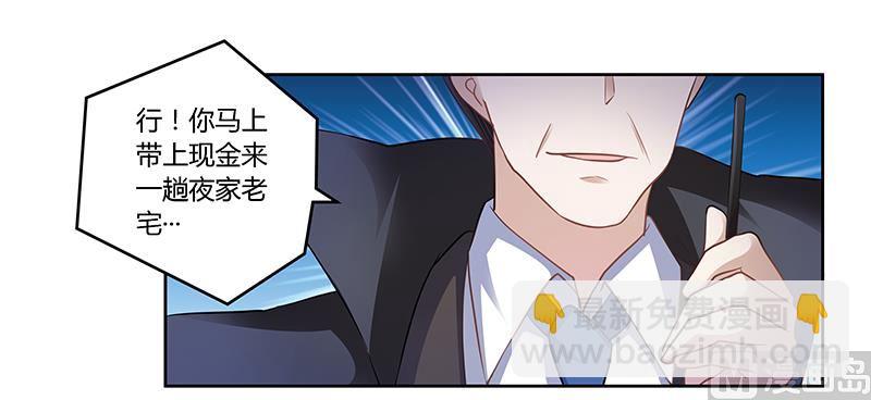 第118话 从孩子入手-第118话