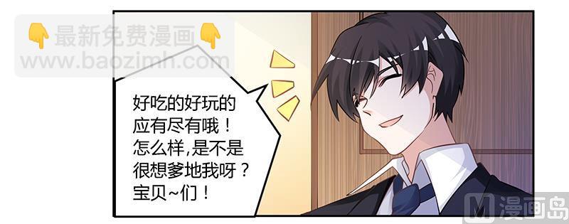 第118话 从孩子入手-第118话