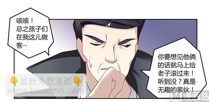 第118话 从孩子入手-第118话