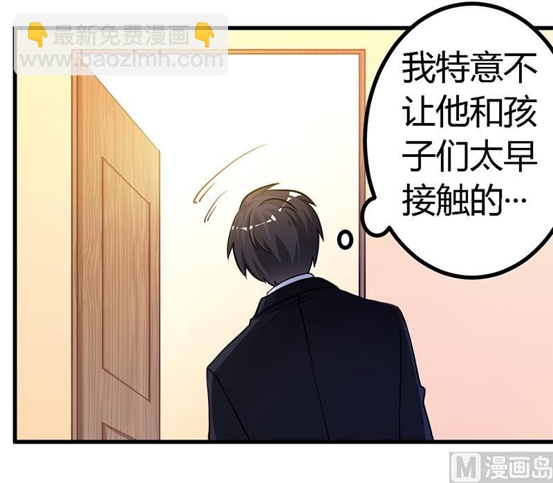 第118话 从孩子入手-第118话