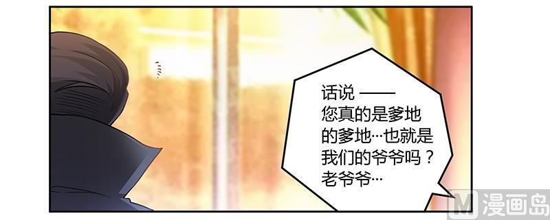 第118话 从孩子入手-第118话