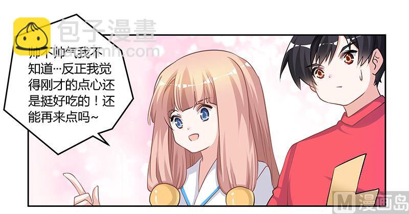 第118话 从孩子入手-第118话