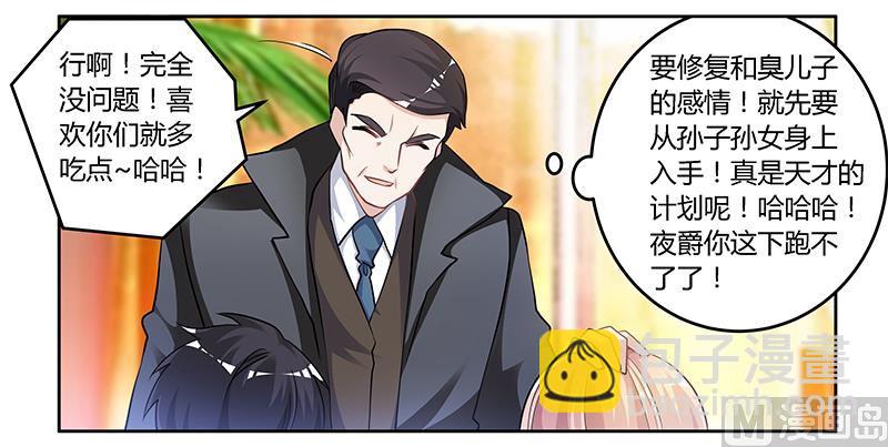 第118话 从孩子入手-第118话