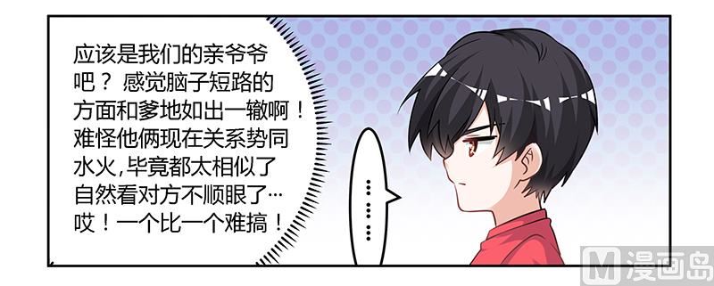 第118话 从孩子入手-第118话