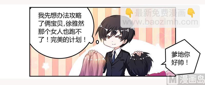 第118话 从孩子入手-第118话