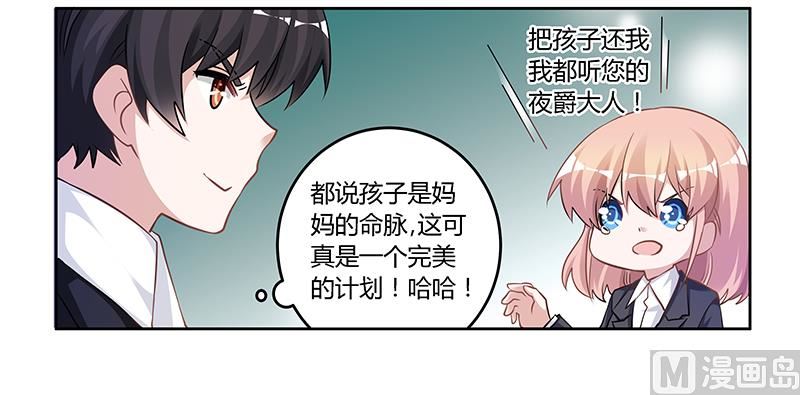 第118话 从孩子入手-第118话