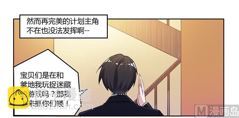 第118话 从孩子入手-第118话