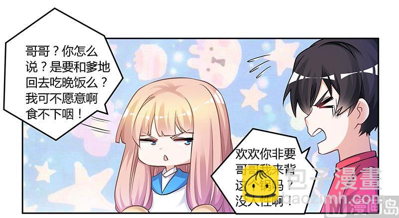 第120话 艰难的抉择-第120话