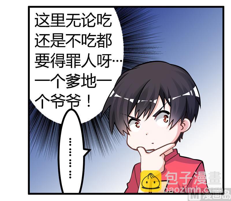 第120话 艰难的抉择-第120话