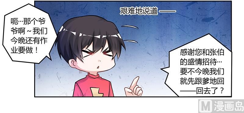第120话 艰难的抉择-第120话