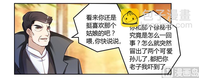 第120话 艰难的抉择-第120话