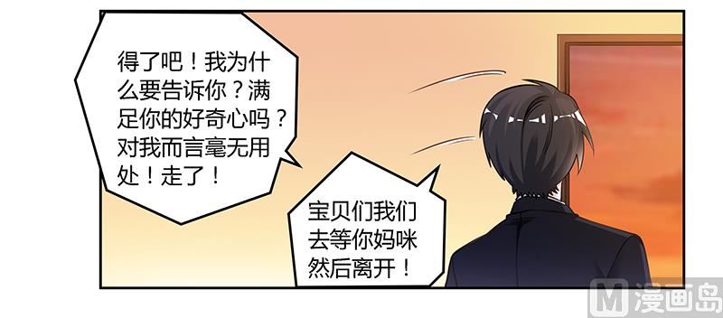 第120话 艰难的抉择-第120话