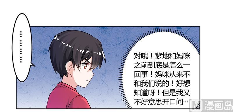 第120话 艰难的抉择-第120话