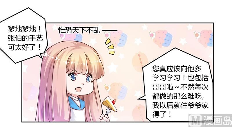 第120话 艰难的抉择-第120话