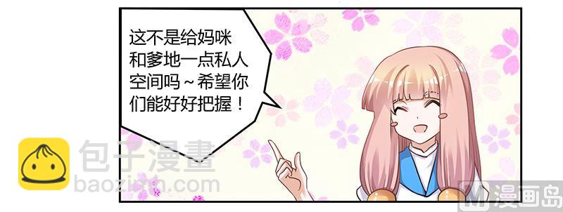 第122话 把握机会-第122话