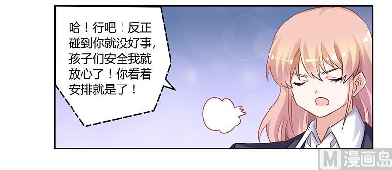 第122话 把握机会-第122话