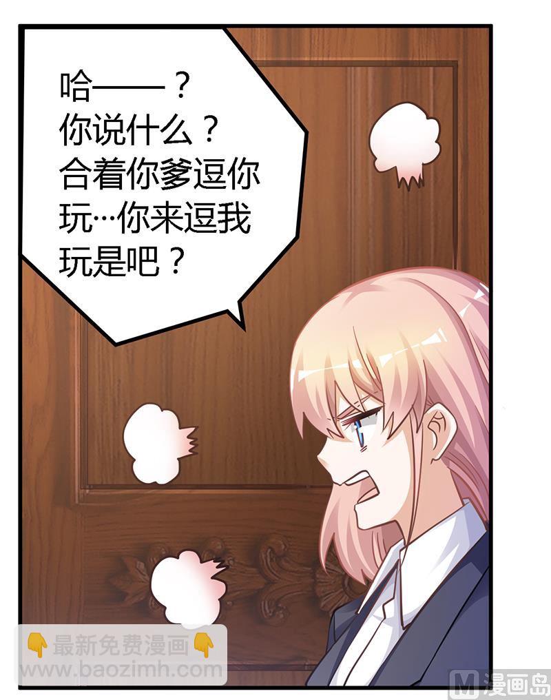 第122话 把握机会-第122话
