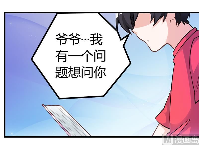 第126话 自言自语-第126话