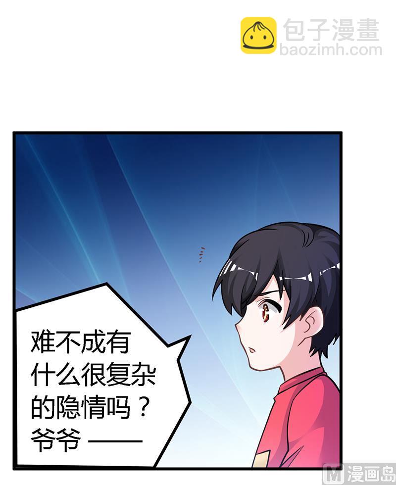 第126话 自言自语-第126话
