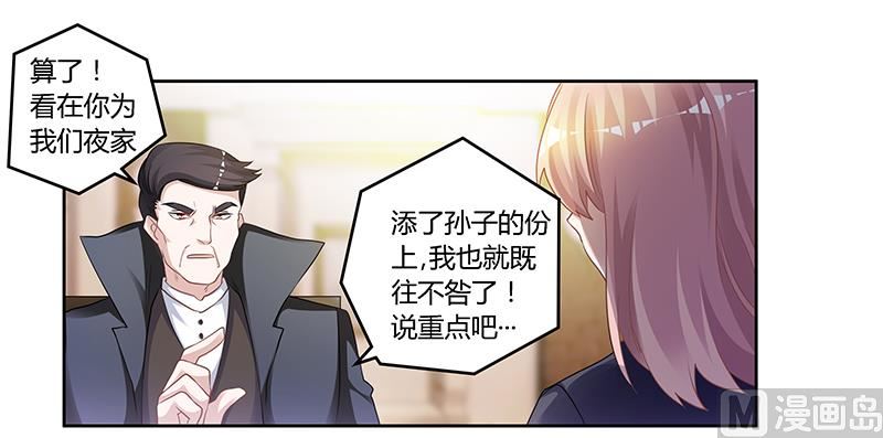 第128话 留在老宅-第128话