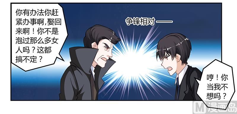 第130话 恋爱补习班-第130话