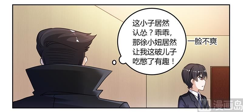 第130话 恋爱补习班-第130话