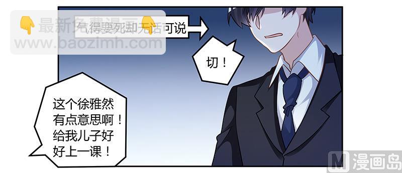 第130话 恋爱补习班-第130话
