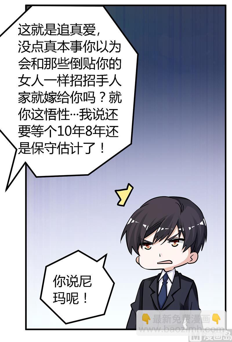 第130话 恋爱补习班-第130话